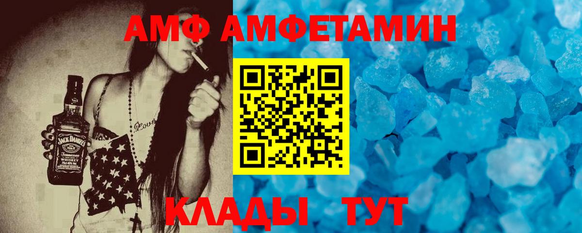 Владикавказ  Amphetamine Розовый  АМФЕТАМИН  Вход с VPN  АМФ 