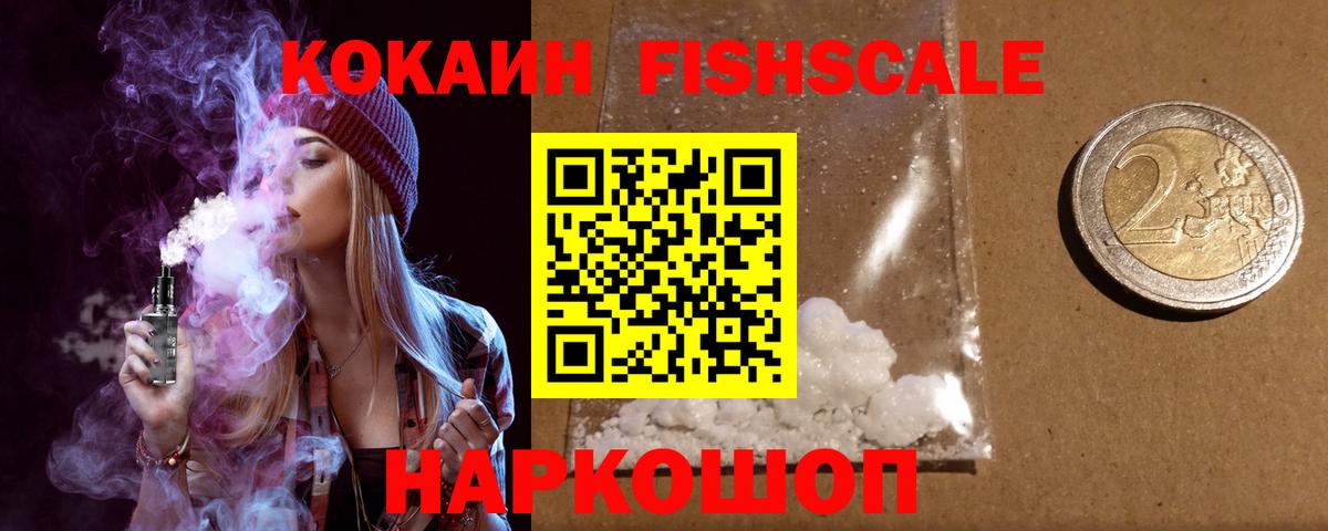Владикавказ  КОКАИН  Вход с VPN  COCAIN Перу 