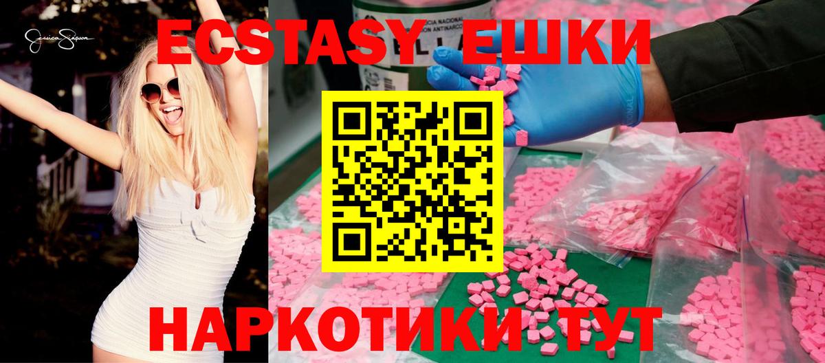 Ecstasy диски  Вход с VPN  Владикавказ  ЭКСТАЗИ 250 мг 