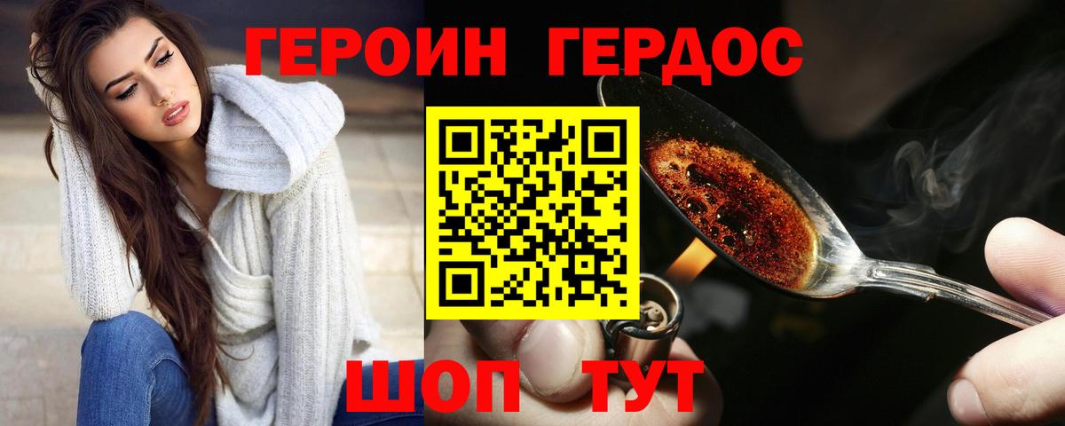 Героин гречка Владикавказ