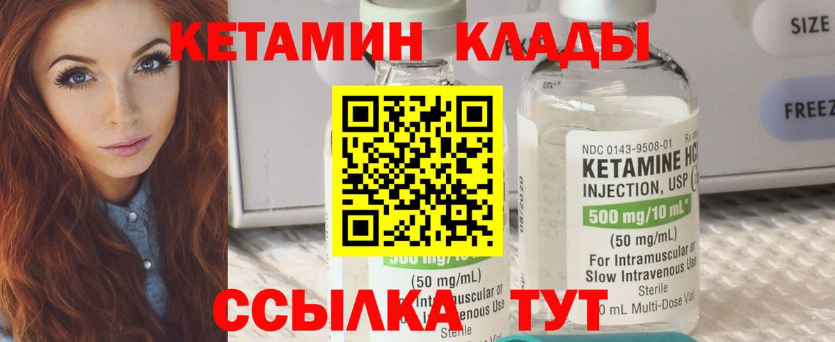 КЕТАМИН ketamine Владикавказ
