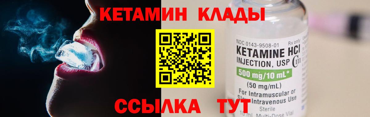 Владикавказ  Кетамин ketamine  Вход с VPN 