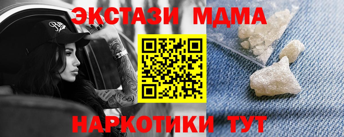 МДМА кристаллы Владикавказ
