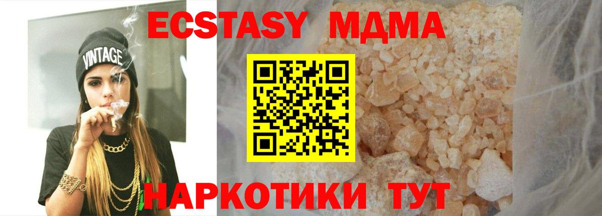 MDMA  MDMA кристаллы  МДМА Molly  Вход с VPN  Владикавказ 