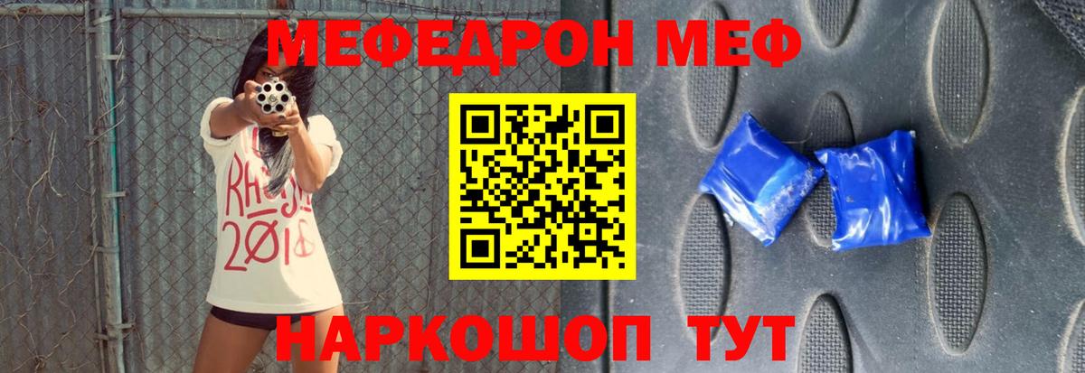 МЕФ мука Владикавказ
