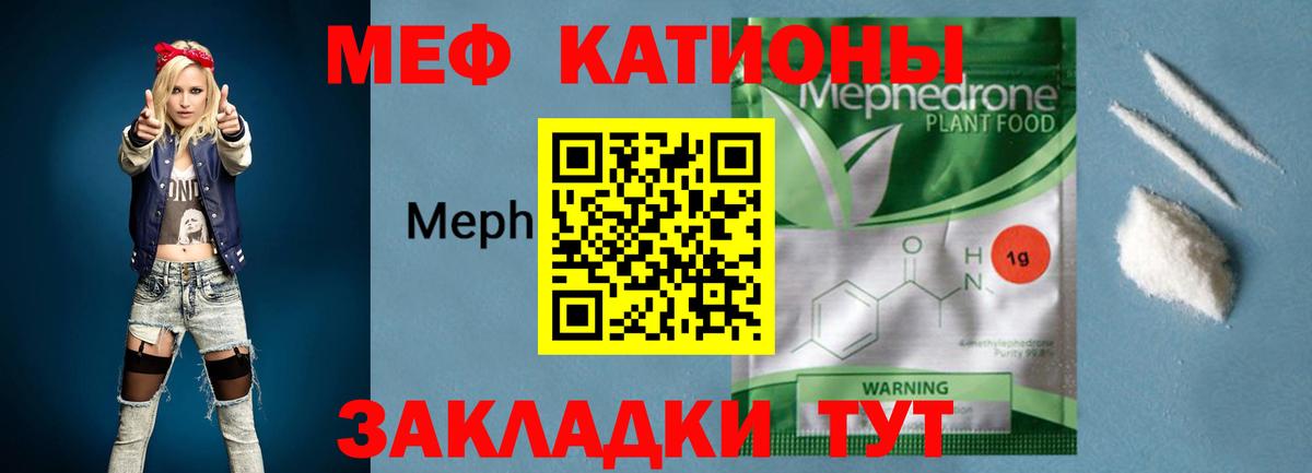 Меф mephedrone  Меф кристаллы  МЕФ  Владикавказ  Вход с VPN 