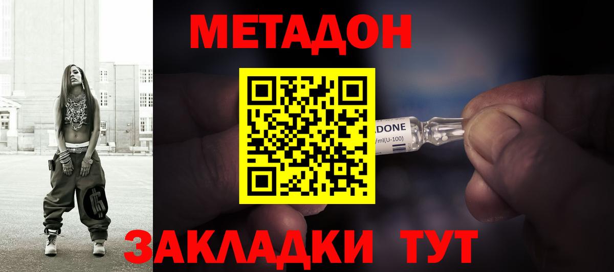 Владикавказ  МЕТАДОН мёд  Вход с VPN  МЕТАДОН VHQ 