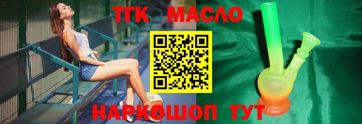 ТГК концентрат  Вход с VPN  Владикавказ 