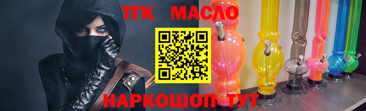 Дистиллят ТГК вейп с тгк Владикавказ