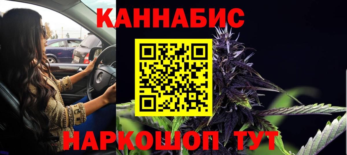 Бошки марихуана Bruce Banner  Канабис индика  Каннабис Ganja  Владикавказ  Вход с VPN 